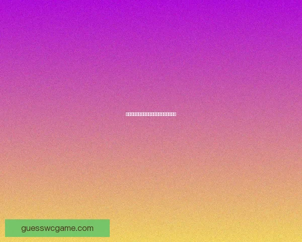 世界杯赛事全面解析与精准竞猜策略深度剖析 世界杯赛事全面解析与精准竞猜策略深度剖析