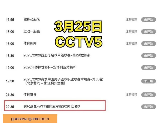 2026世界杯直播全面解析：赛程安排、精彩赛事与实时更新