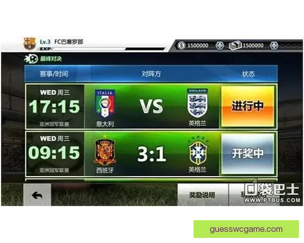 世界杯足球赛精彩对决全解析及精准竞猜预测策略指南