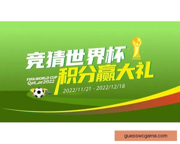 围绕世界杯竞猜APP平台打造安全公平高效娱乐新生态发展模式