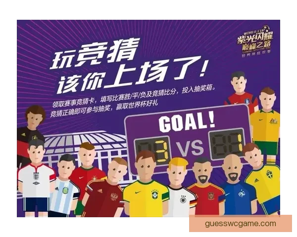 世界杯竞猜投注规则解析与投注技巧分享助您赢得更多奖励